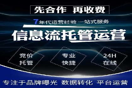 百度推广代运营的客户案例：从失败到成功的逆袭
